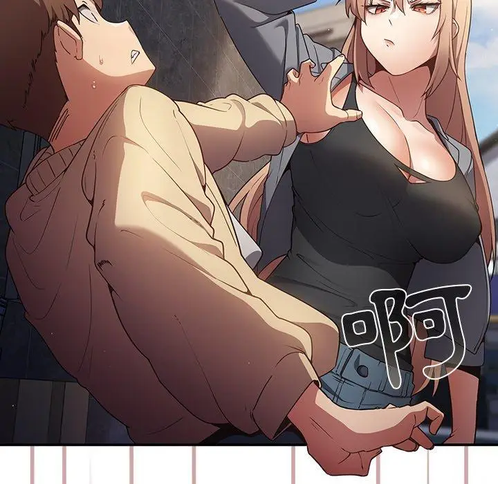 漫画《游戏不能这样玩》第1话第58张图