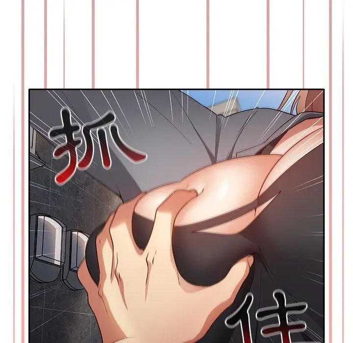 漫画《游戏不能这样玩》第1话第59张图