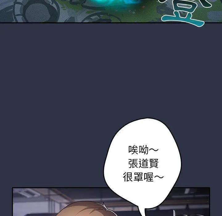 漫画《游戏不能这样玩》第1话第6张图