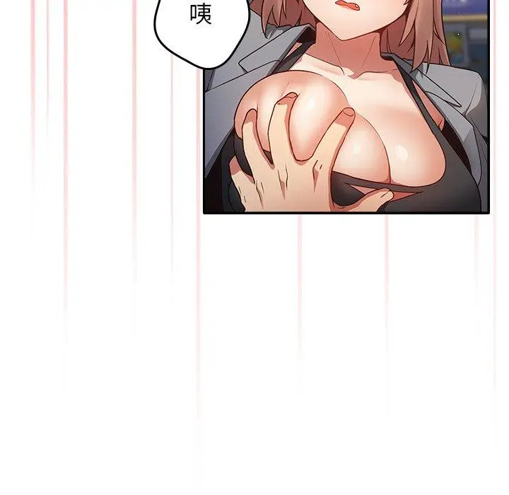 漫画《游戏不能这样玩》第1话第61张图