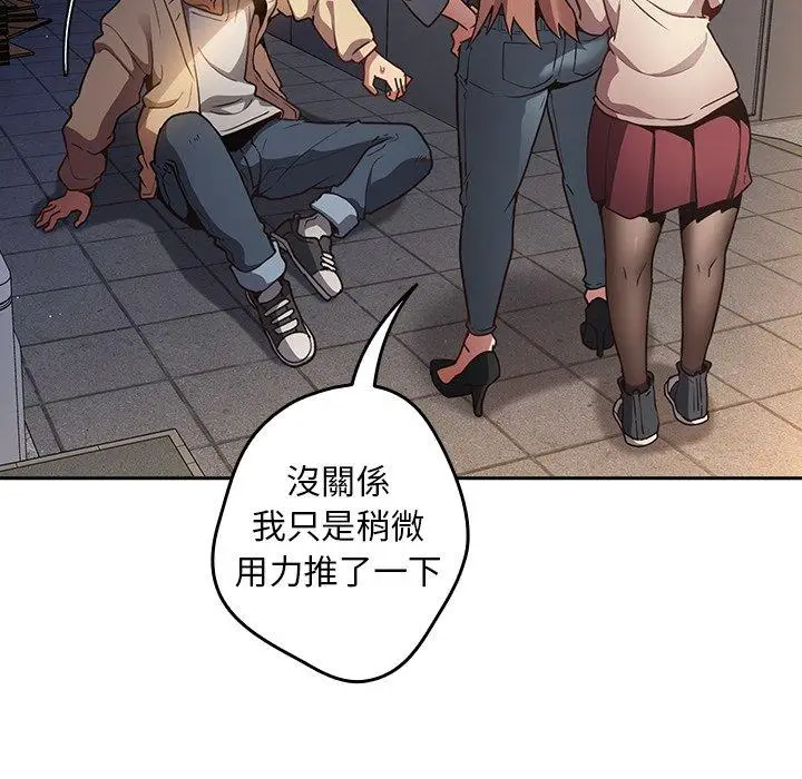 漫画《游戏不能这样玩》第1话第63张图