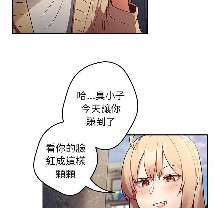 漫画《游戏不能这样玩》第1话第65张图
