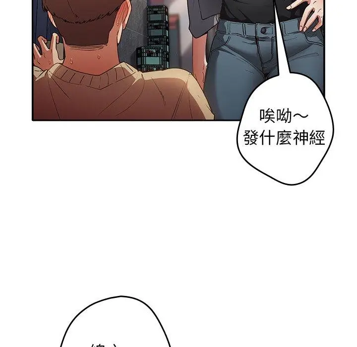 漫画《游戏不能这样玩》第1话第68张图
