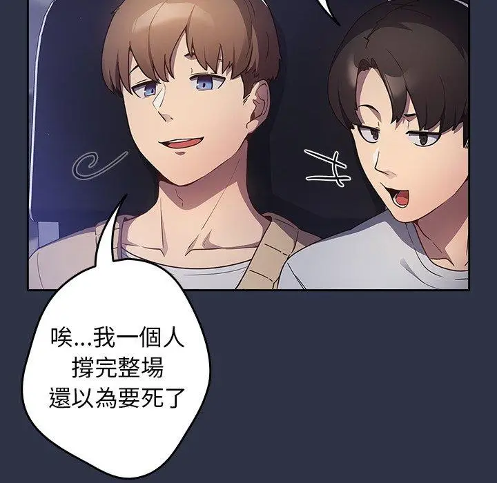 漫画《游戏不能这样玩》第1话第7张图