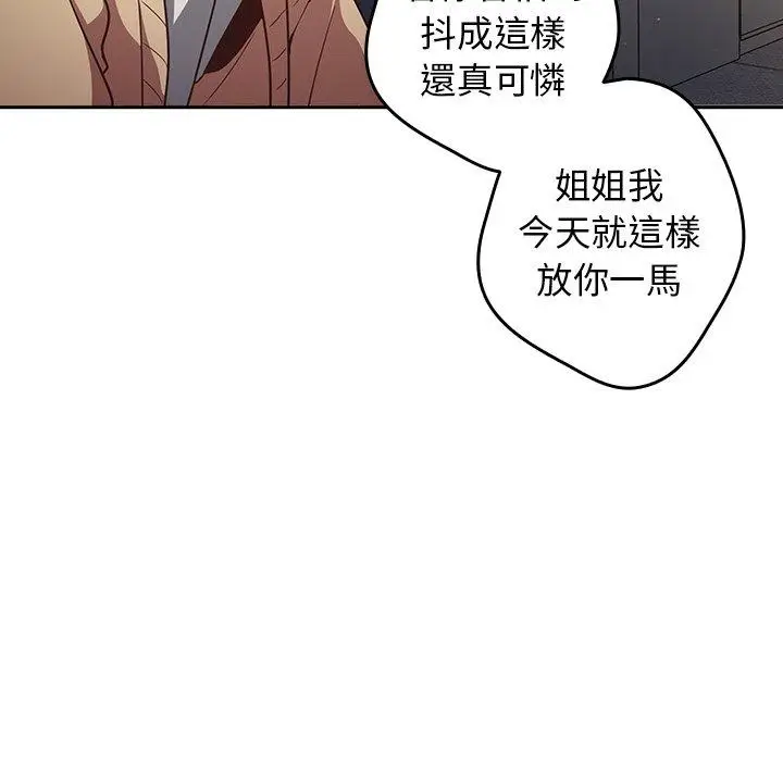 漫画《游戏不能这样玩》第1话第70张图