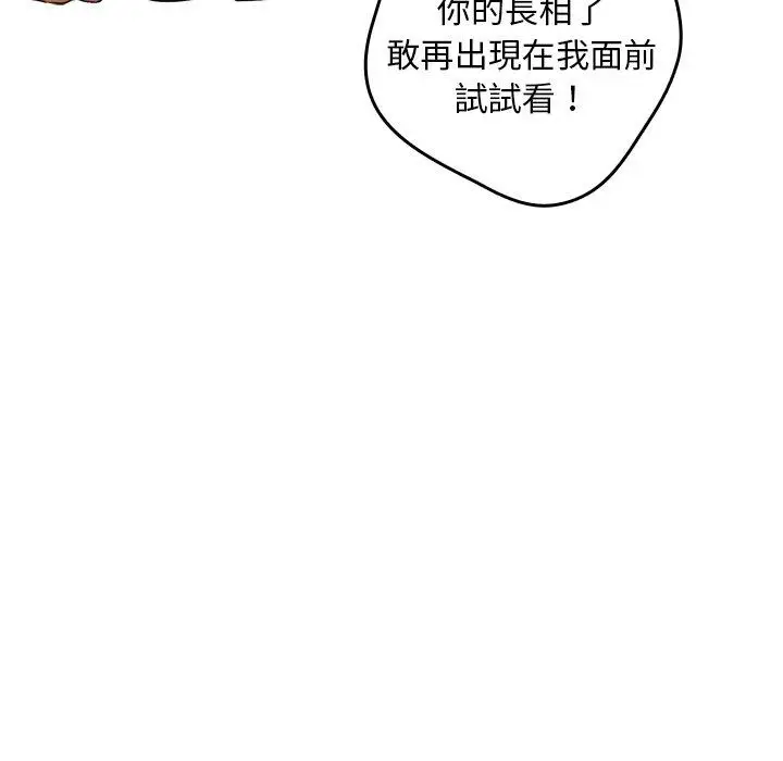 漫画《游戏不能这样玩》第1话第74张图