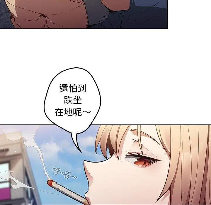 漫画《游戏不能这样玩》第1话第76张图