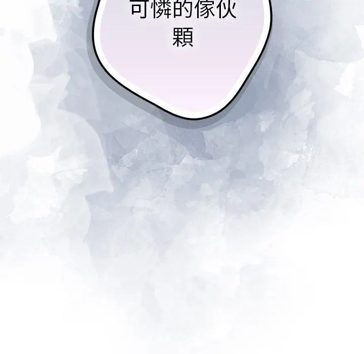 漫画《游戏不能这样玩》第1话第78张图
