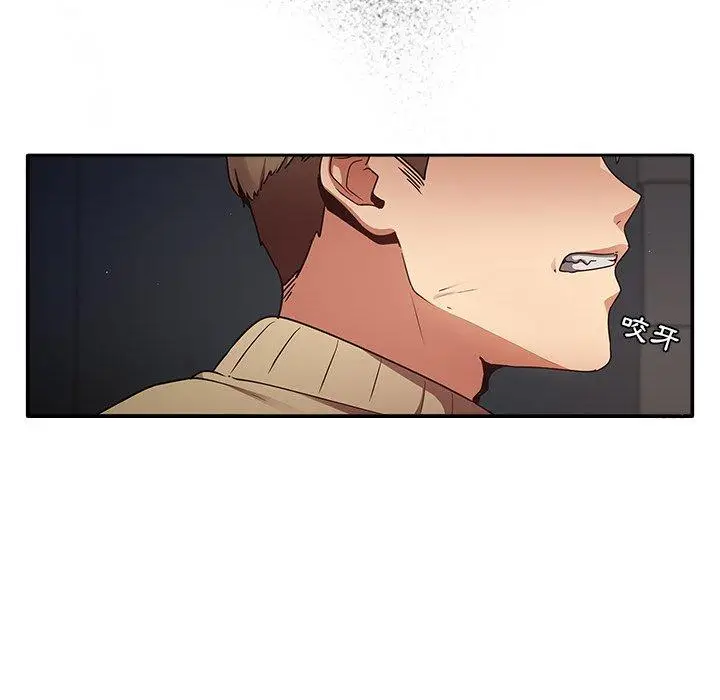 漫画《游戏不能这样玩》第1话第89张图