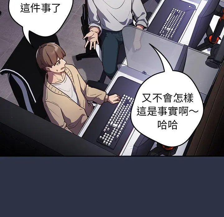 漫画《游戏不能这样玩》第1话第9张图