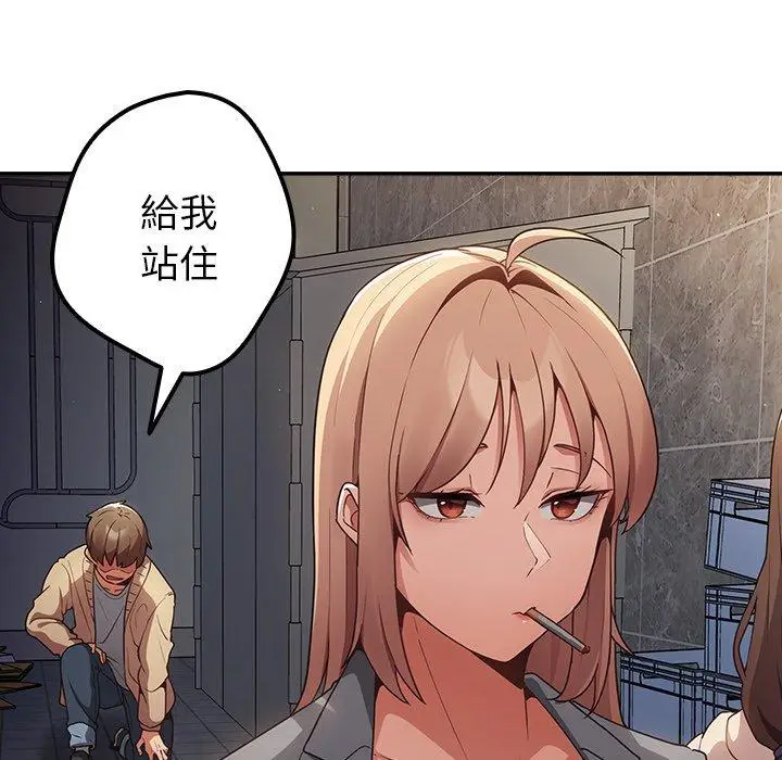 漫画《游戏不能这样玩》第1话第90张图