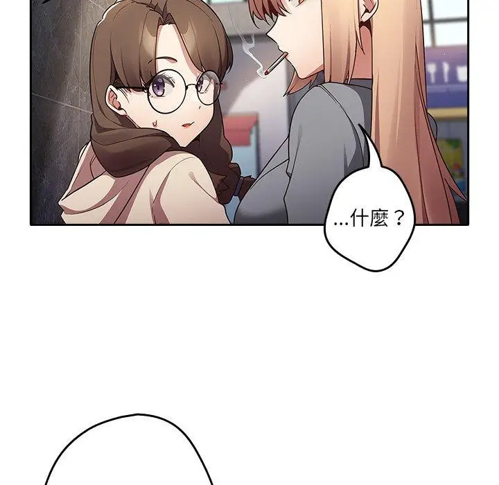 漫画《游戏不能这样玩》第1话第92张图