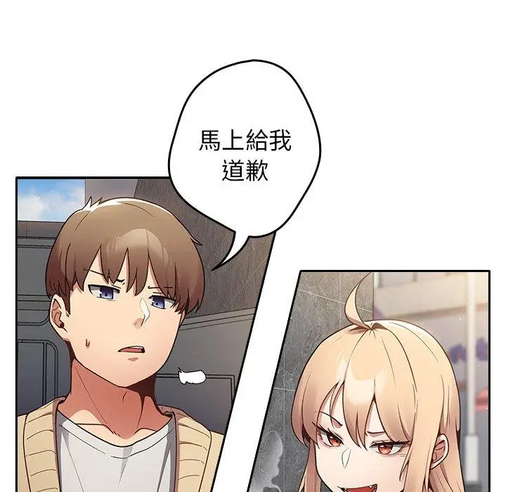 漫画《游戏不能这样玩》第1话第95张图