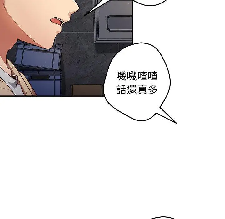 漫画《游戏不能这样玩》第1话第98张图
