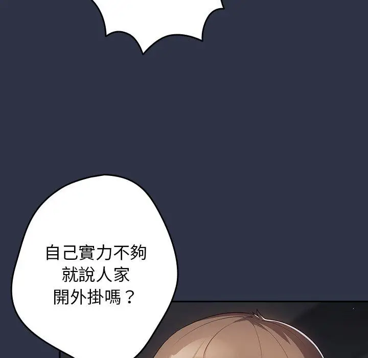 漫画《游戏不能这样玩》第2话第10张图