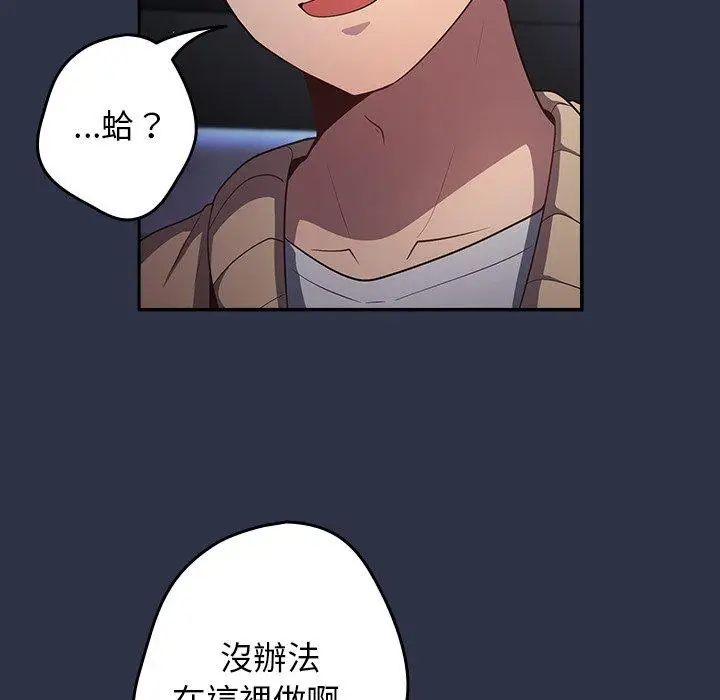 漫画《游戏不能这样玩》第2话第103张图
