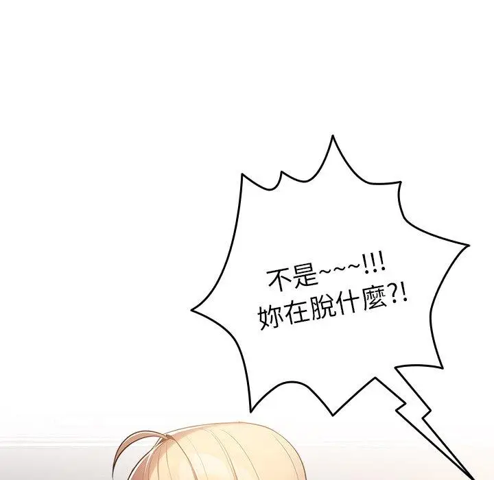 漫画《游戏不能这样玩》第2话第117张图