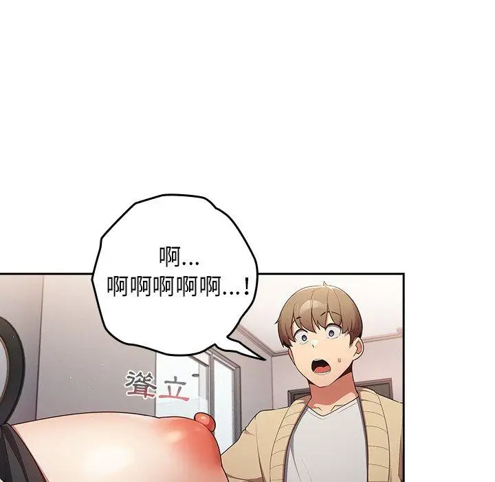 漫画《游戏不能这样玩》第2话第125张图