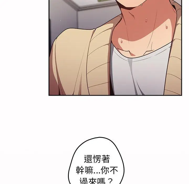 漫画《游戏不能这样玩》第2话第127张图