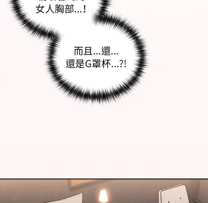 漫画《游戏不能这样玩》第2话第129张图