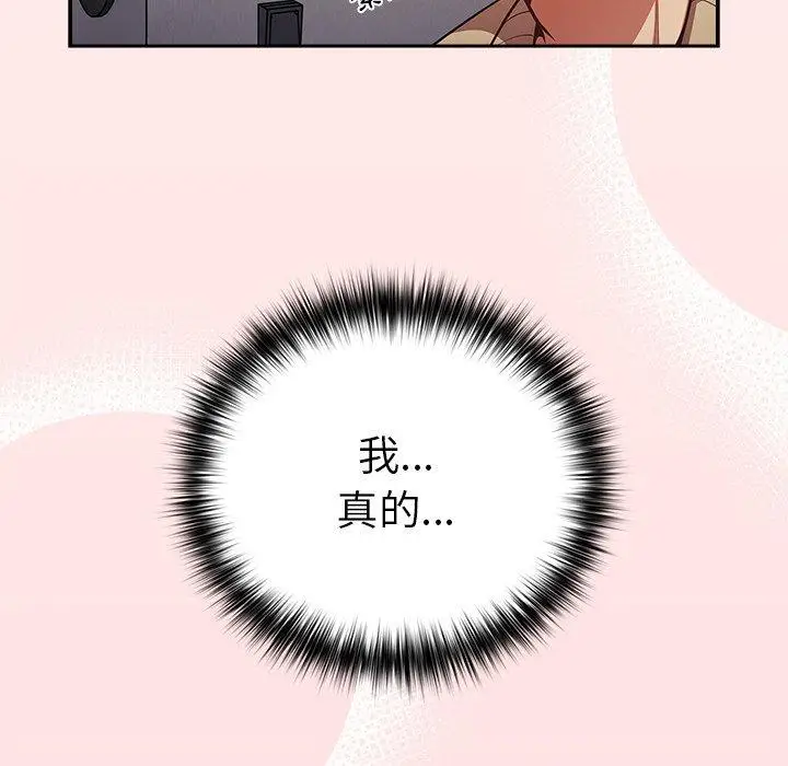 漫画《游戏不能这样玩》第2话第132张图
