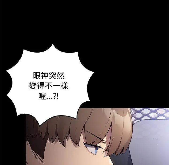 漫画《游戏不能这样玩》第2话第16张图