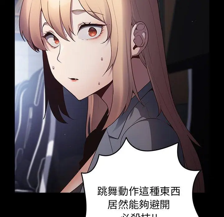 漫画《游戏不能这样玩》第2话第18张图