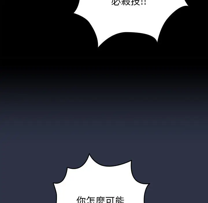 漫画《游戏不能这样玩》第2话第19张图