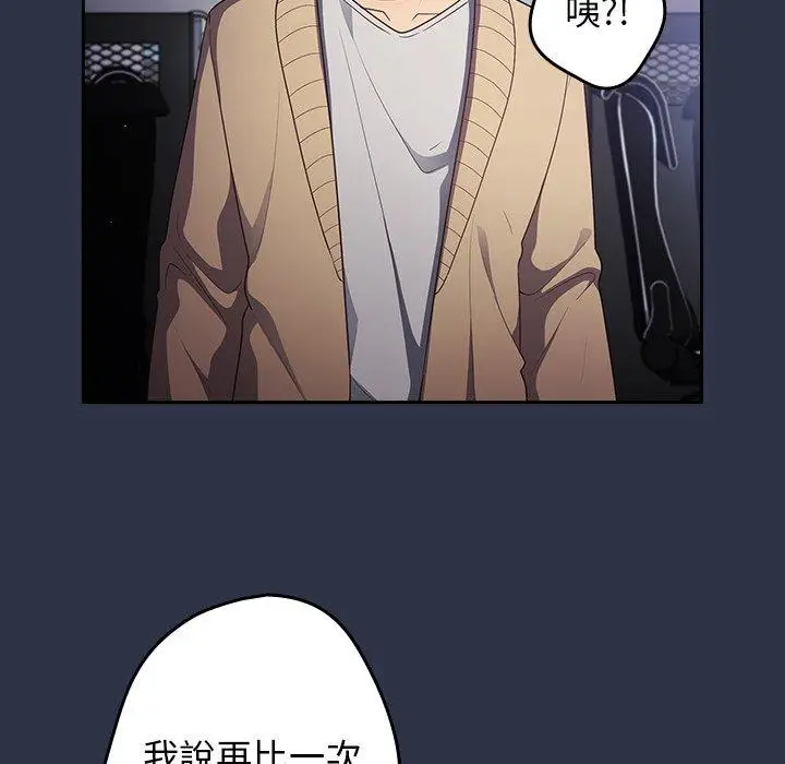 漫画《游戏不能这样玩》第2话第28张图