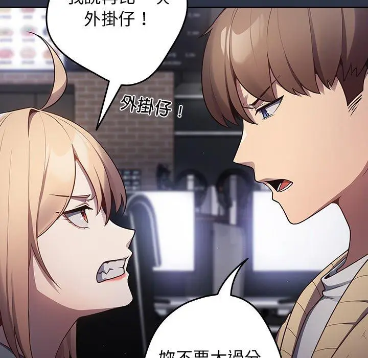 漫画《游戏不能这样玩》第2话第29张图