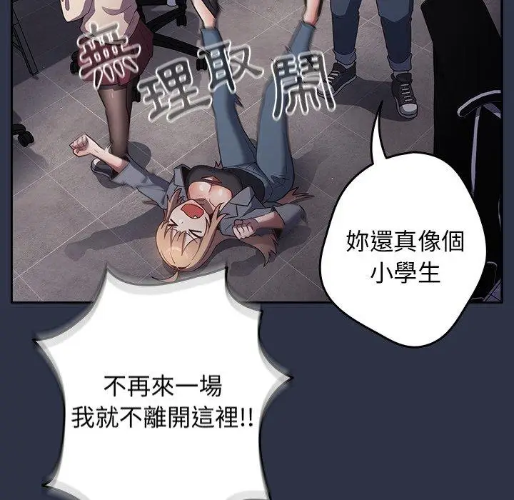 漫画《游戏不能这样玩》第2话第32张图