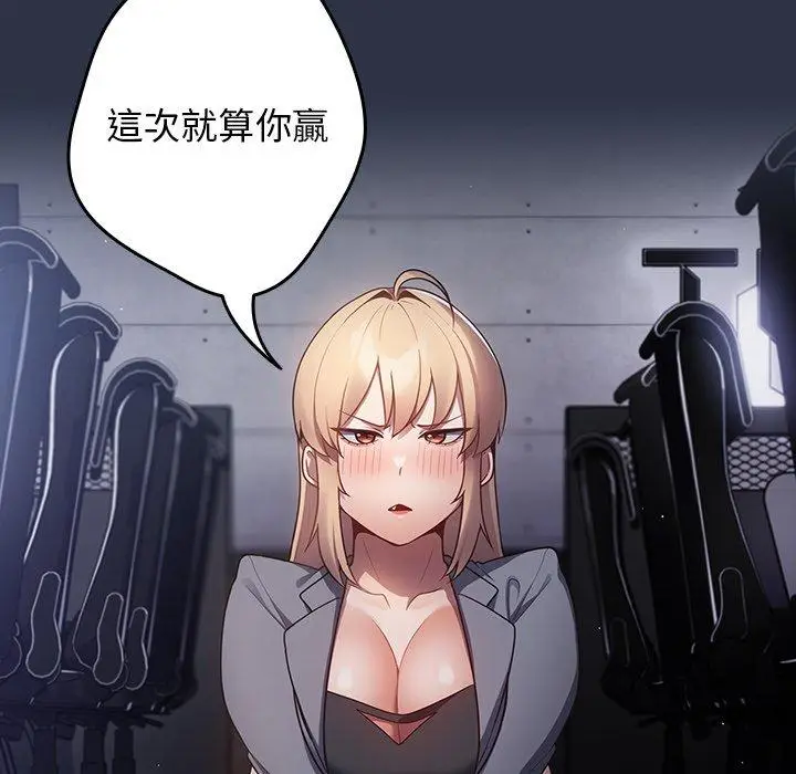 漫画《游戏不能这样玩》第2话第35张图