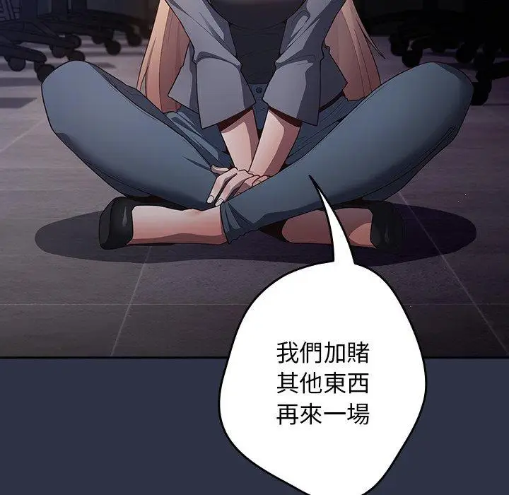 漫画《游戏不能这样玩》第2话第36张图