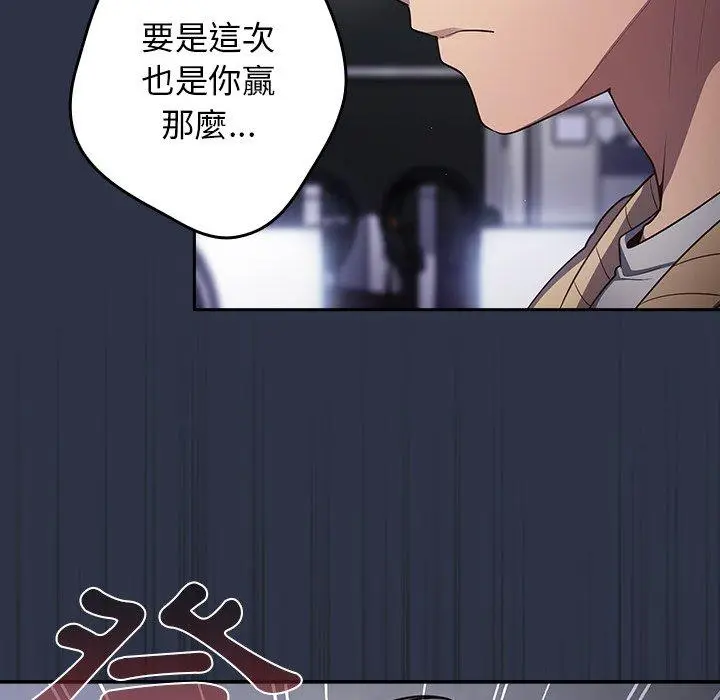 漫画《游戏不能这样玩》第2话第38张图
