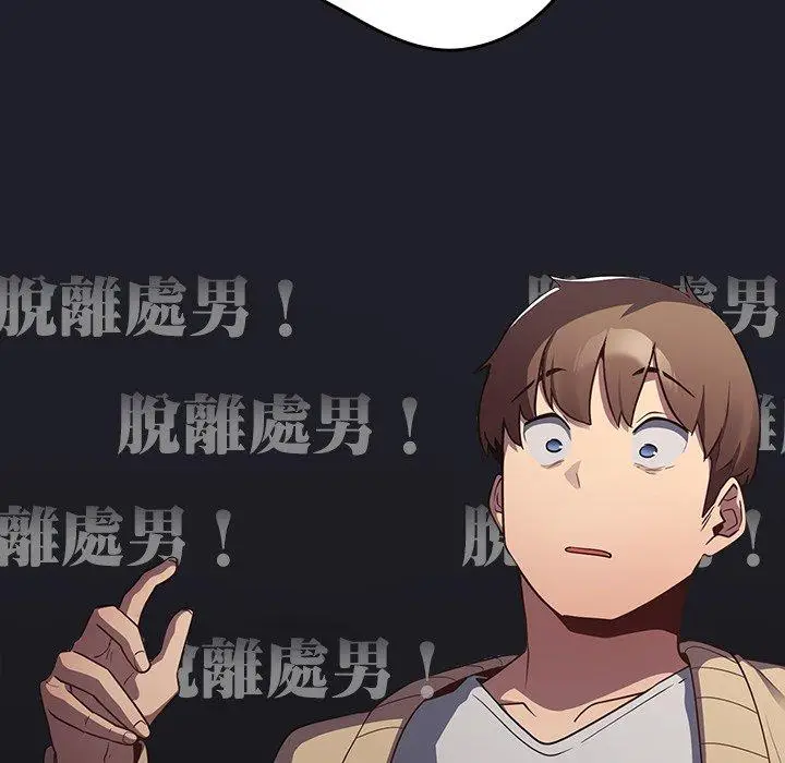 漫画《游戏不能这样玩》第2话第41张图