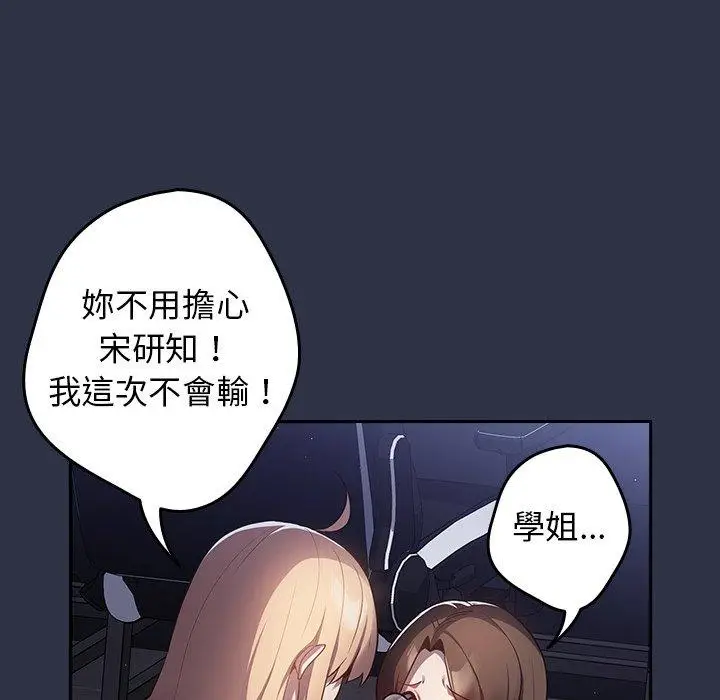 漫画《游戏不能这样玩》第2话第47张图