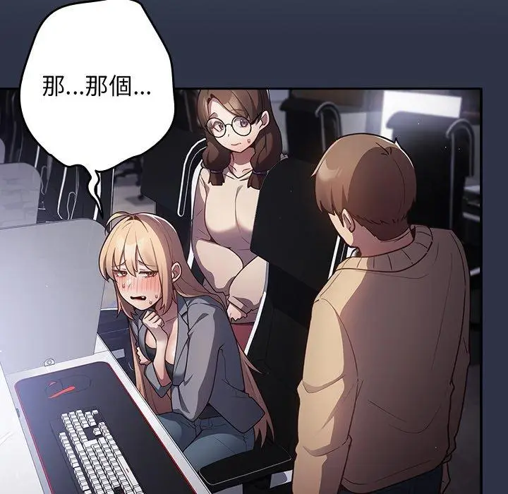 漫画《游戏不能这样玩》第2话第5张图
