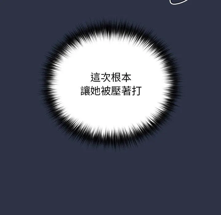 漫画《游戏不能这样玩》第2话第57张图