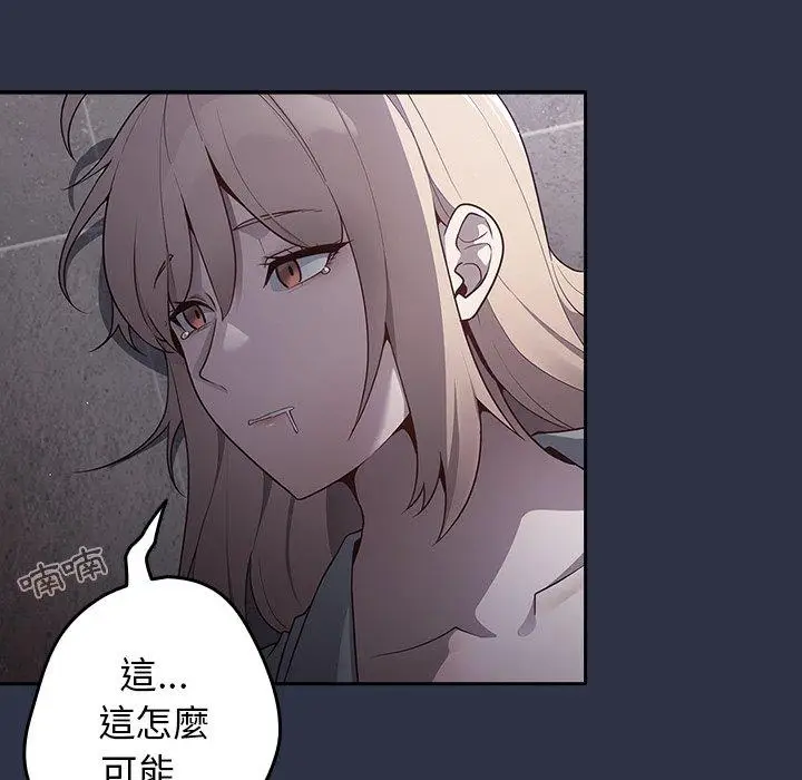 漫画《游戏不能这样玩》第2话第58张图