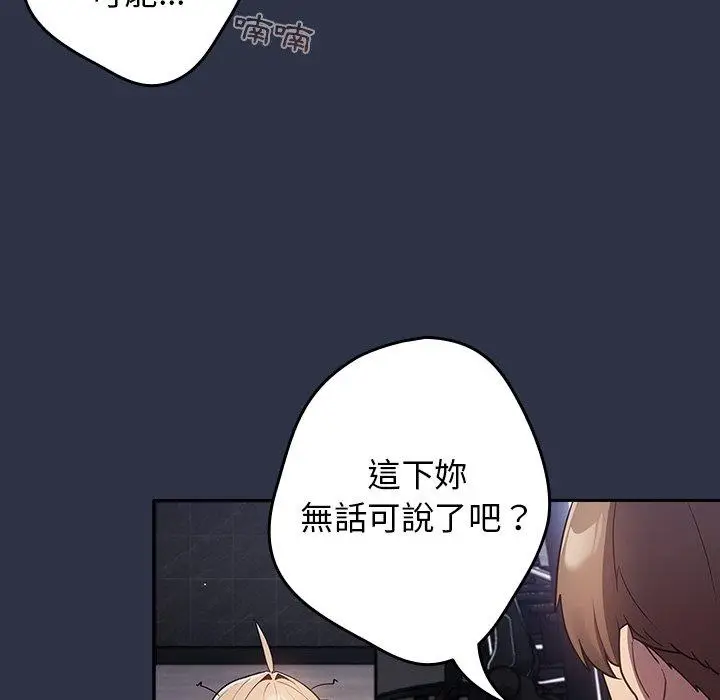 漫画《游戏不能这样玩》第2话第59张图