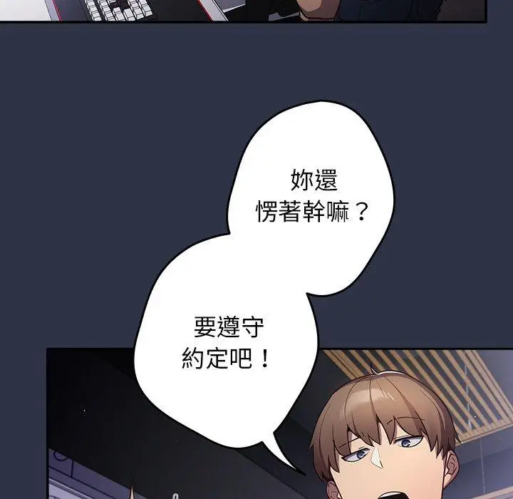 漫画《游戏不能这样玩》第2话第6张图