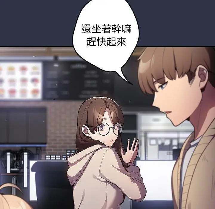 漫画《游戏不能这样玩》第2话第63张图