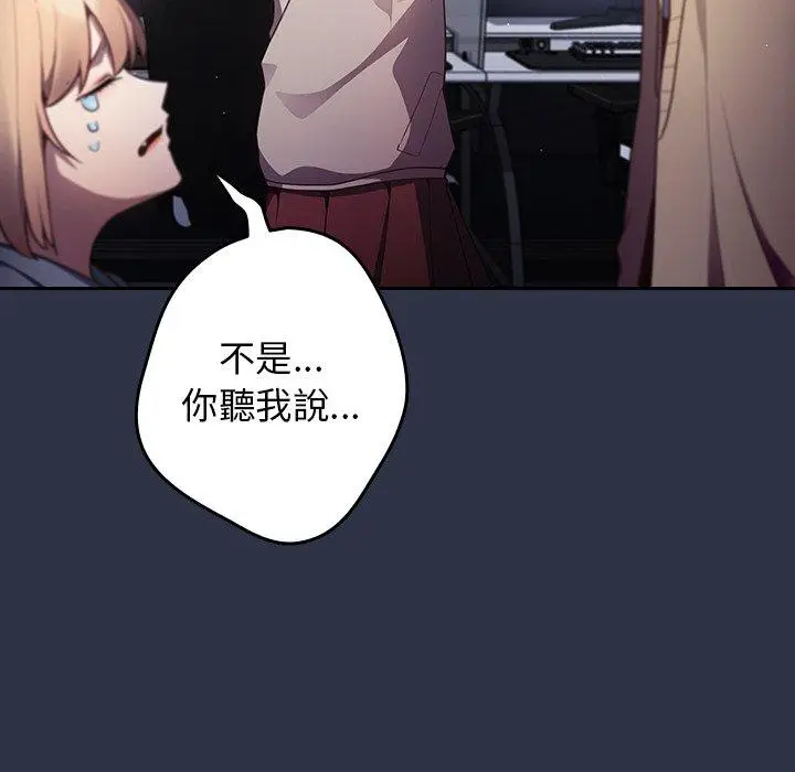 漫画《游戏不能这样玩》第2话第64张图