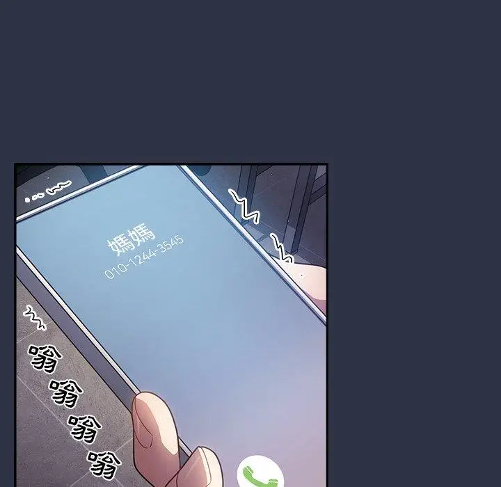 漫画《游戏不能这样玩》第2话第71张图