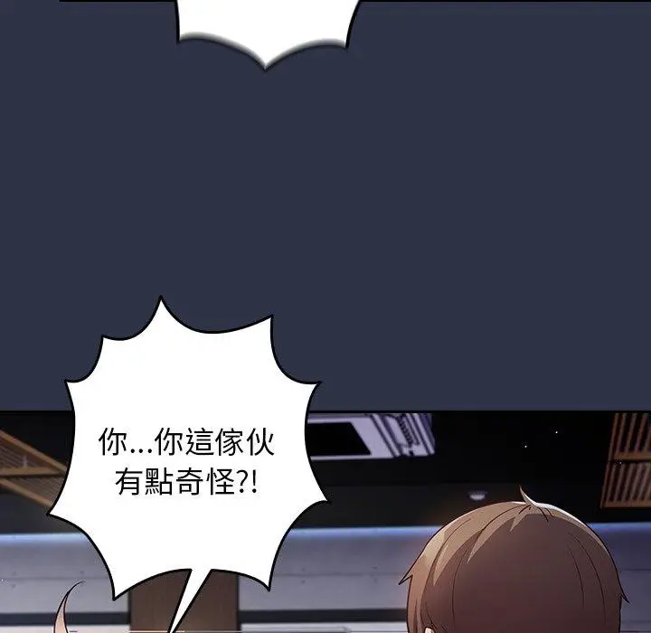 漫画《游戏不能这样玩》第2话第8张图