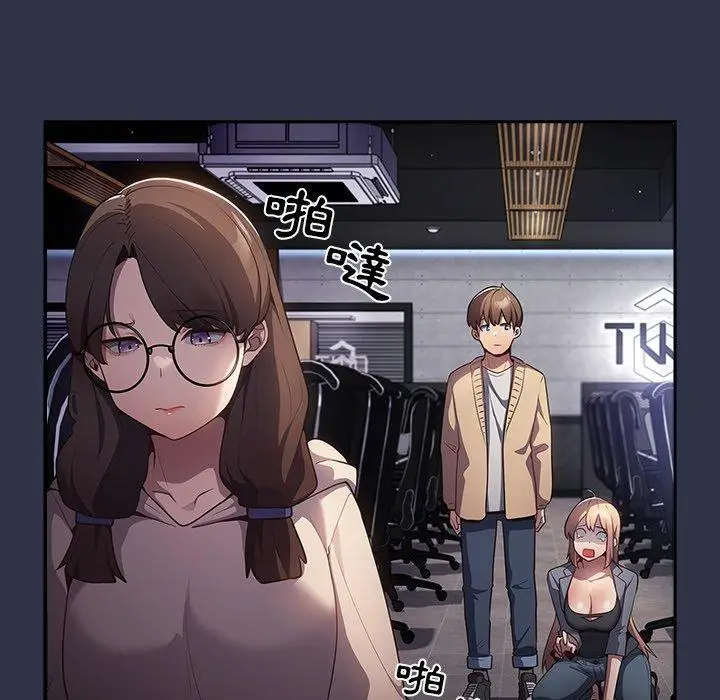 漫画《游戏不能这样玩》第2话第81张图