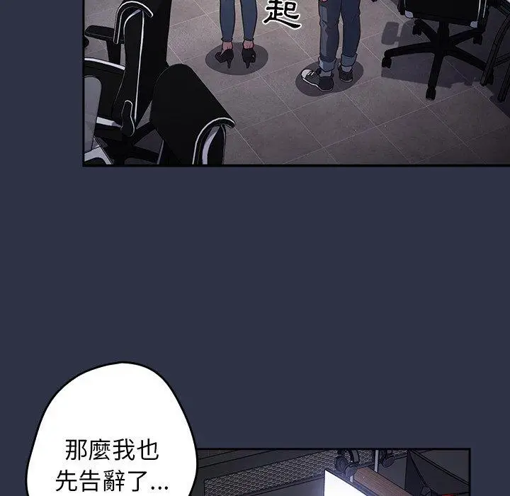 漫画《游戏不能这样玩》第2话第85张图