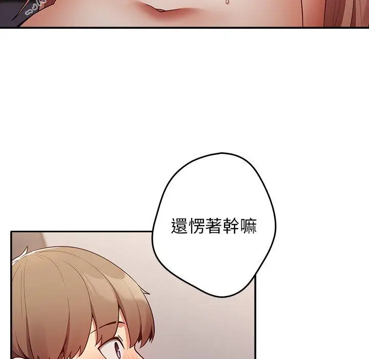 漫画《游戏不能这样玩》第3话第102张图