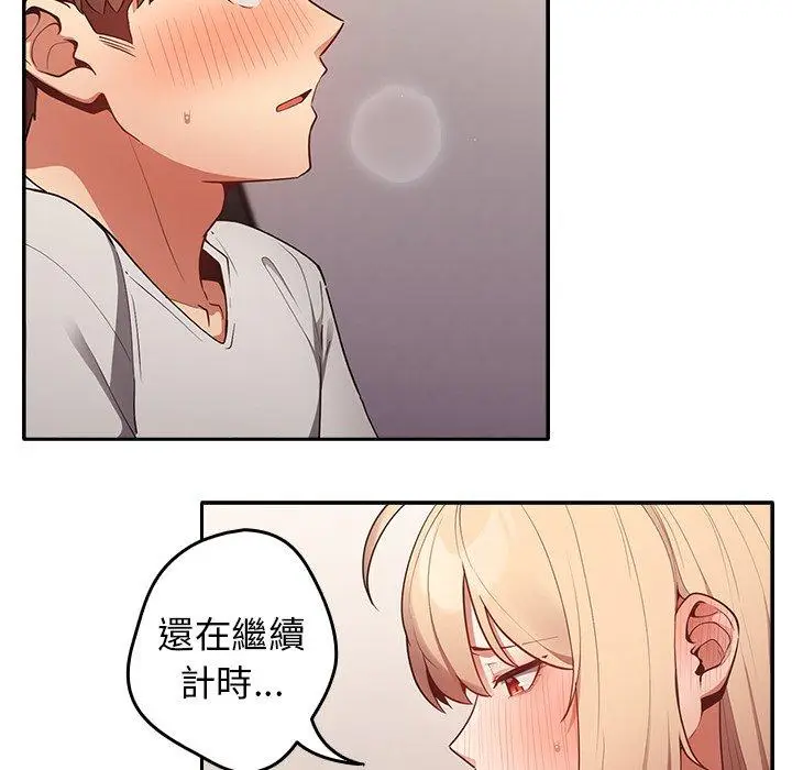 漫画《游戏不能这样玩》第3话第103张图