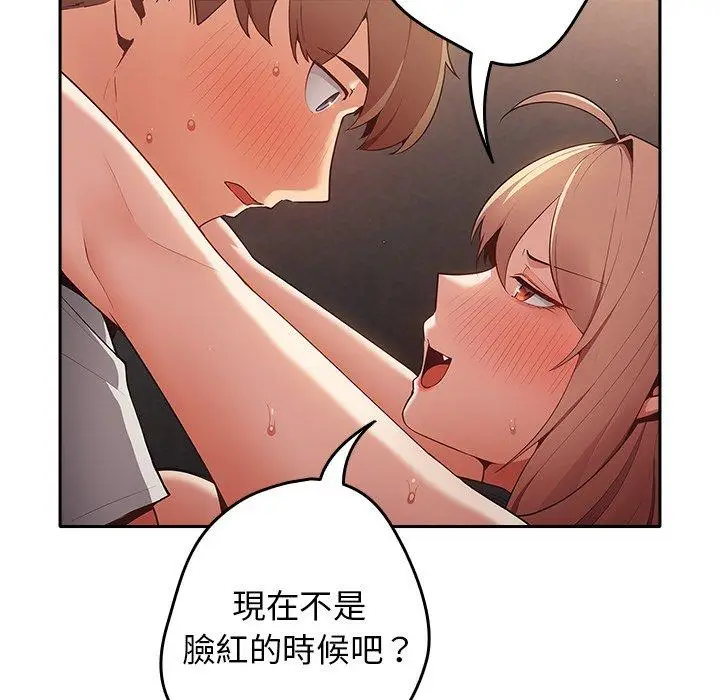 漫画《游戏不能这样玩》第3话第109张图
